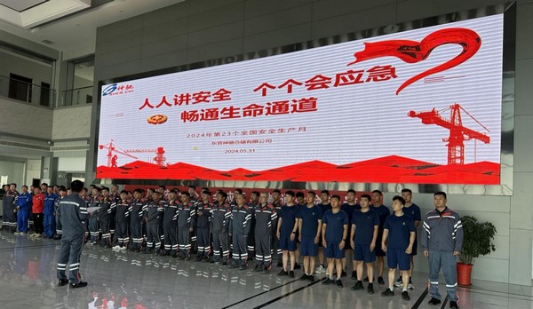 聚焦安全生产，畅通生命通道—东营神驰仓储有限公司召开2024年安全生产月启动仪式